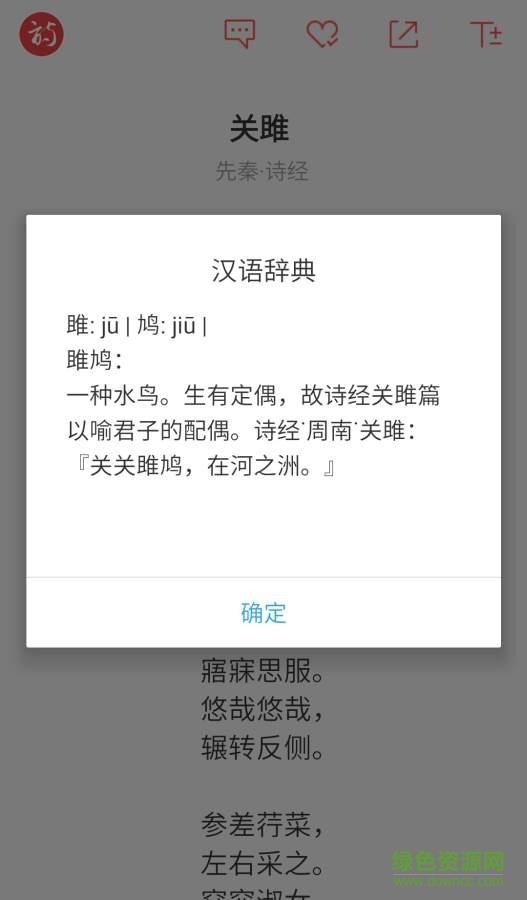 诗词大观  v3.0图3