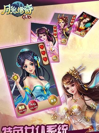 月光传奇  v1.2图2