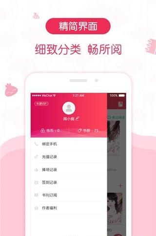 优阅小说正式版  v1.1.3图4