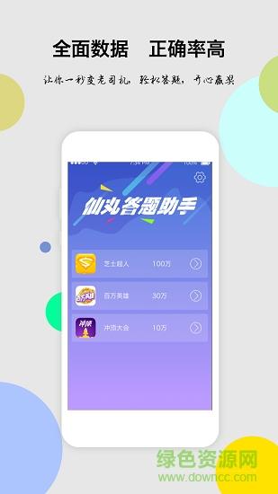 答题宝典  v1.0图3