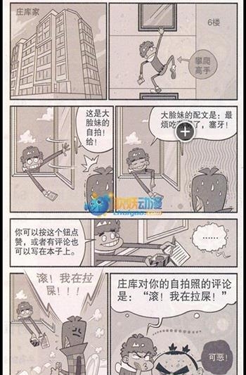 阿衰全集漫画  v6.0图4