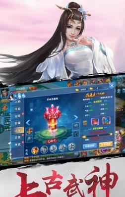 武动朝歌手游  v3.8.0图4