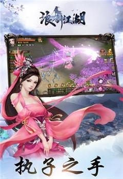 浪剑江湖  v1.1.0图5