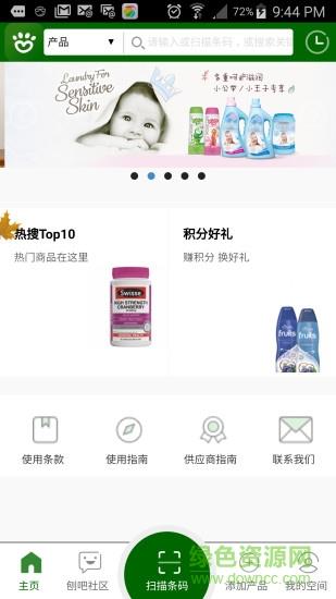 刨吧  v2.0.1图1