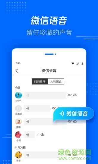 腾讯文件管理器  v5.0.5.0003图3