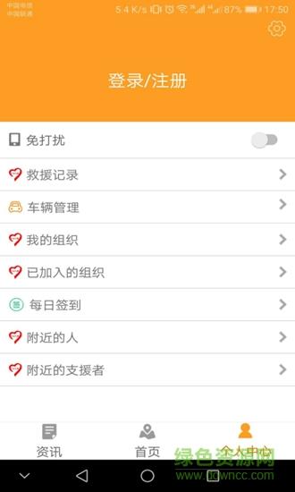 公益援