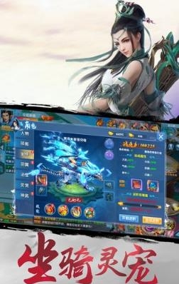 武动朝歌手游  v3.8.0图2