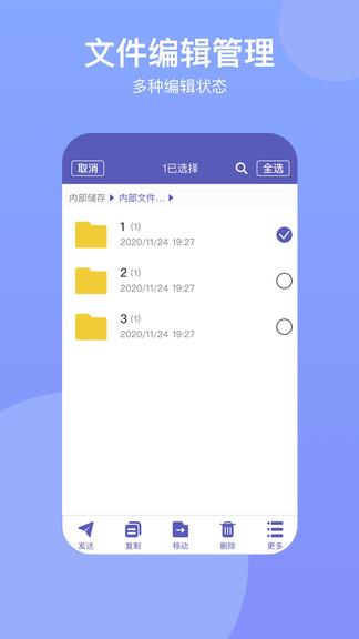 电脑手机传输助手  v2.3.3图4