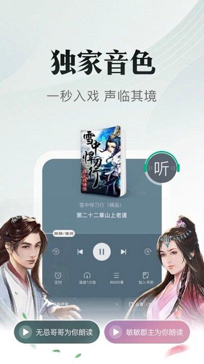 书旗小说2015年版  v7.0.0图2