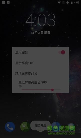 闪烁保护  v1.01图1