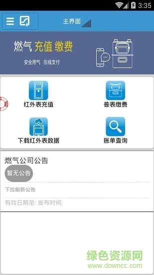 天津港益燃气