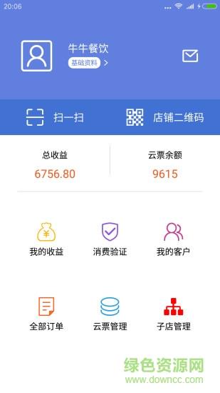 云牛商家  v3.3.4图3