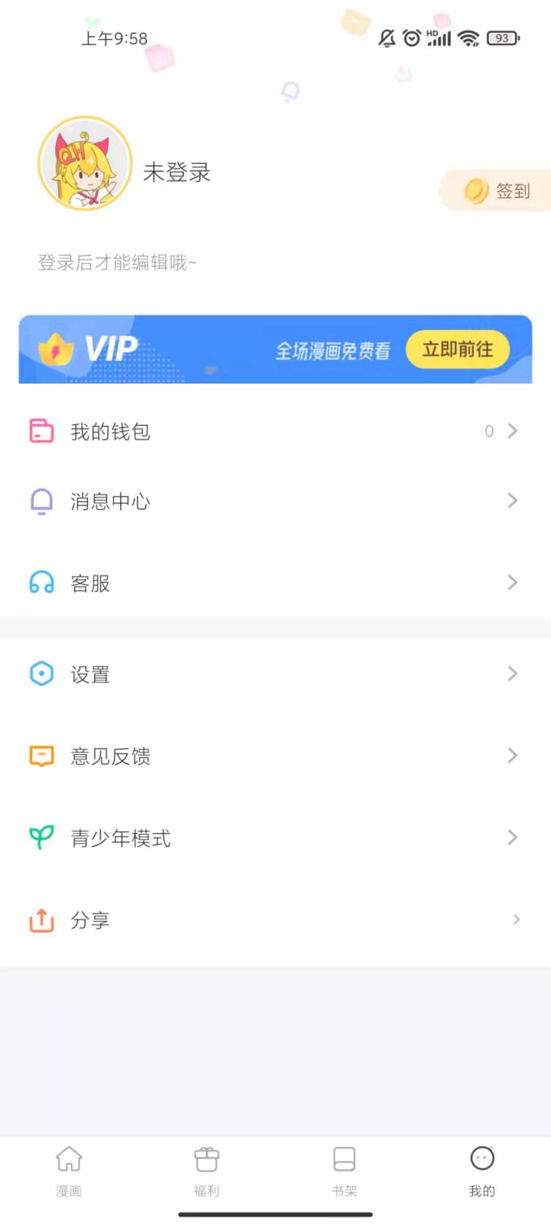 漫画圈  v6.6.0图4