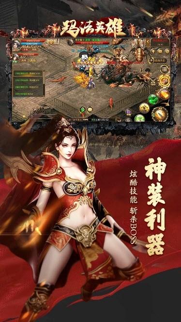 玛法英雄  v1.2.8图4