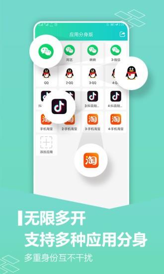 微信分身版  v8.8.1.1111图2