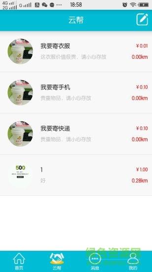 互帮派  v2.1.3图2