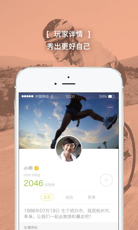 呼拉圈  v3.3.0图1