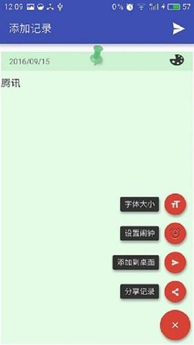 Manbetx云笔记  v1.0图4