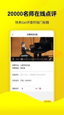 易赛  v3.4图3