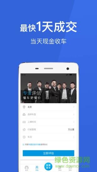 车置宝二手车  v3.9.8图3