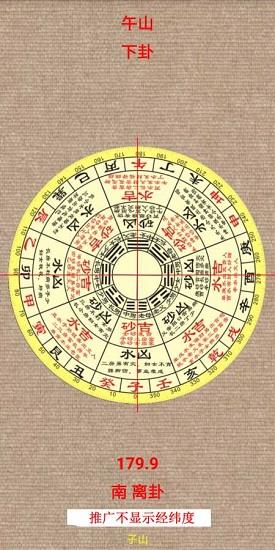全景罗盘  v4.0图3