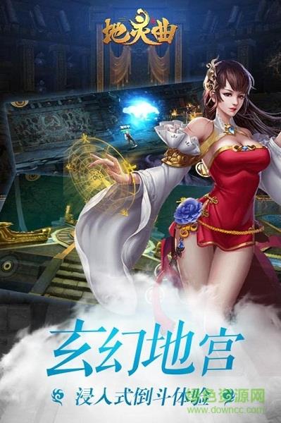 地灵曲九游版  v1.6图2