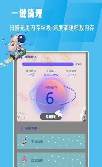 清理垃圾助手  v1.0图1