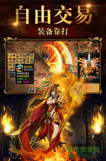烈火神将  v1.0.0图2