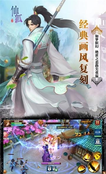 三生三誓青丘传  v2.0.2.8图2