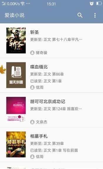 爱读小说手机版  v1.0.0图3