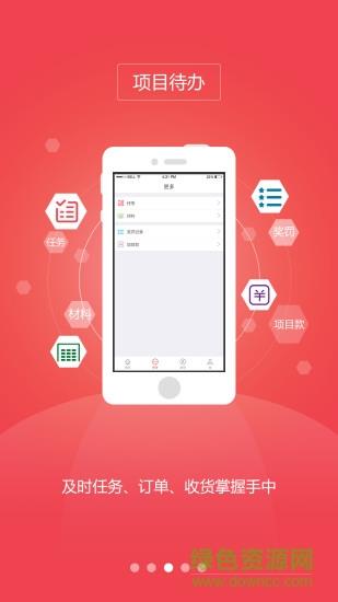 瑞祥施工  v2.7.8图3