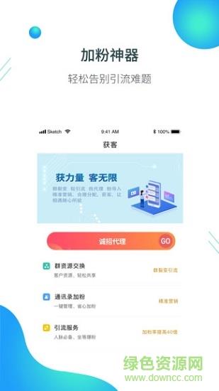 黑沙微商助手  v1.0.0图1