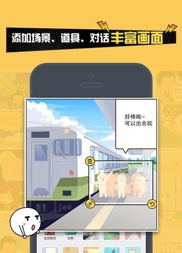 人人漫画家  v2.6.181201图2