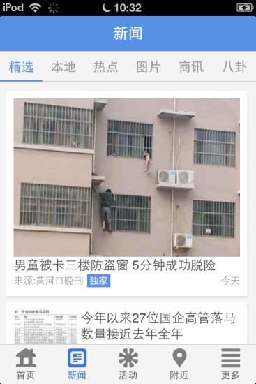 东营通