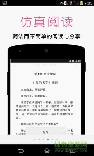 壹写作  v4.9.1图5