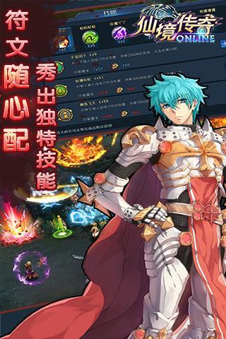 仙境传奇手游官方版  v7.1图2