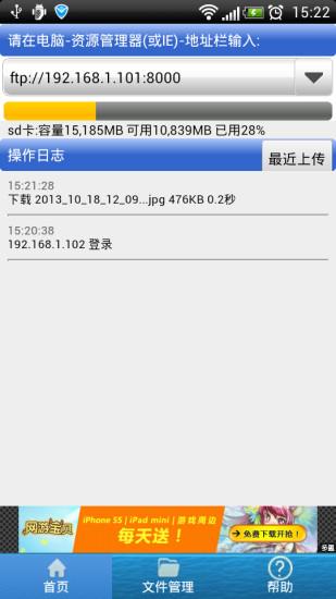 wifi数据线  v4.8图2