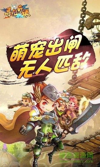 寻仙奇缘变态版  v3.0.0图2