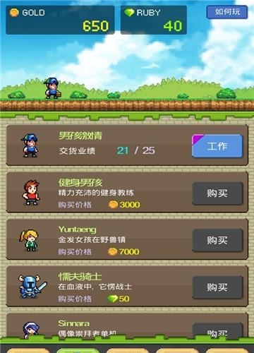 送货英雄  v1.1图1