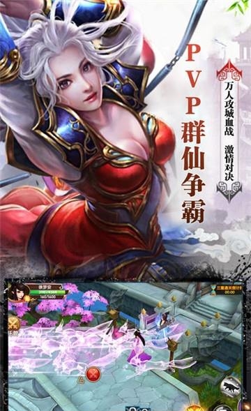 三生三誓青丘传  v2.0.2.8图1
