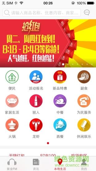 在怀化  v1.1.4图1