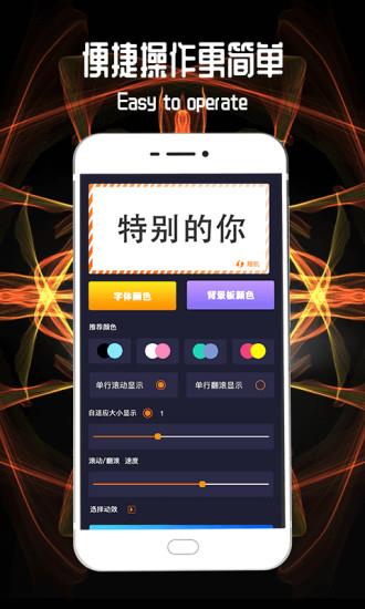 led跑马灯  v3.61图3