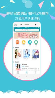 魔情小说  v3.1.2图1