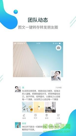 黑沙微商助手  v1.0.0图4