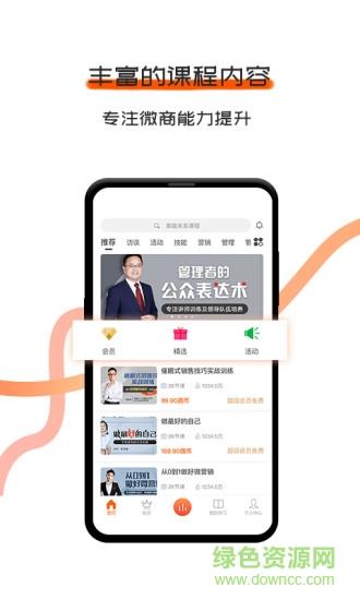 千羽微课  v1.1.6图4