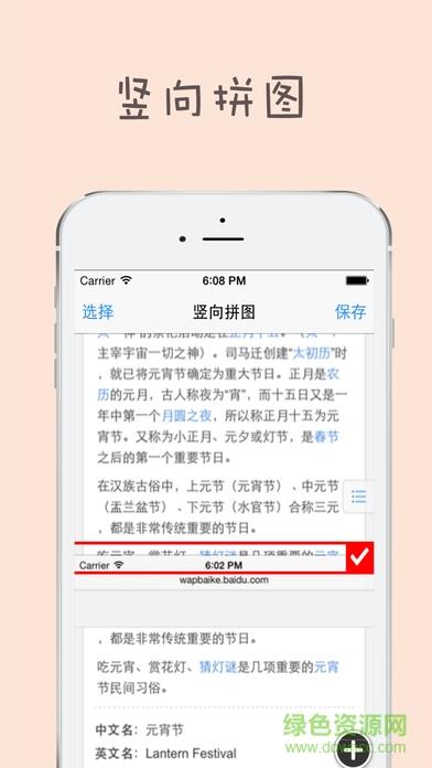 拼了个长图  v2.1图1