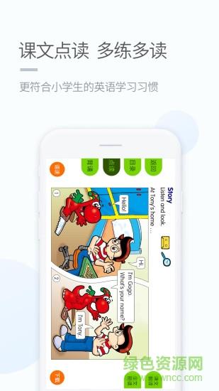 陕旅版学习小学版  v3.0.5图3