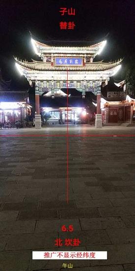 全景罗盘  v4.0图1