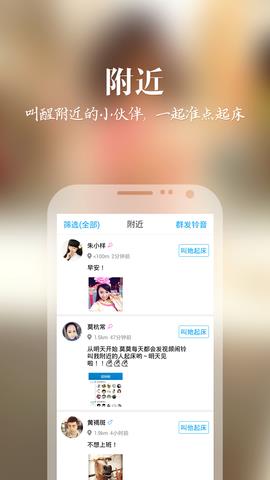 女神叫你起床  v2.1图3