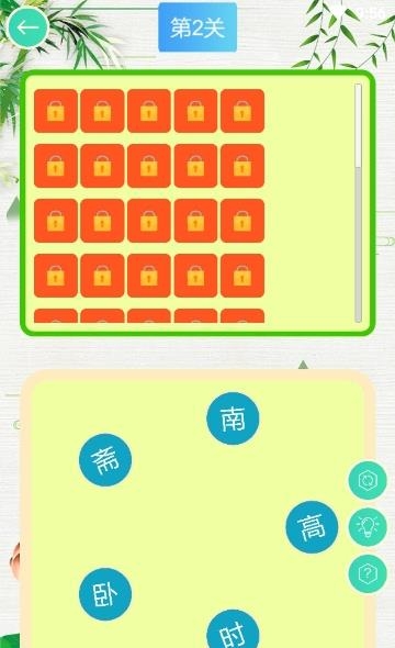 诗词大连线  v1.0.3图5